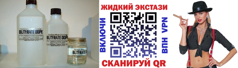 БУТИРАТ бутик  Купить где  Оха 