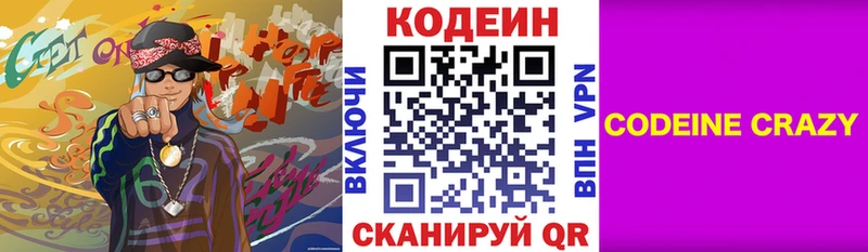 Купить где  Оха  Кодеин Purple Drank 