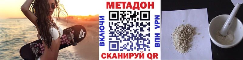 МЕТАДОН methadone  Купить  Оха 